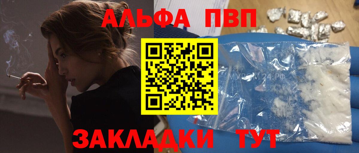 Урай  Альфа ПВП кристаллы  купить наркоту  Вход с VPN  APVP VHQ  APVP СК КРИС 