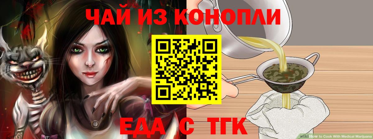 Урай  Еда ТГК конопля  Вход с VPN 