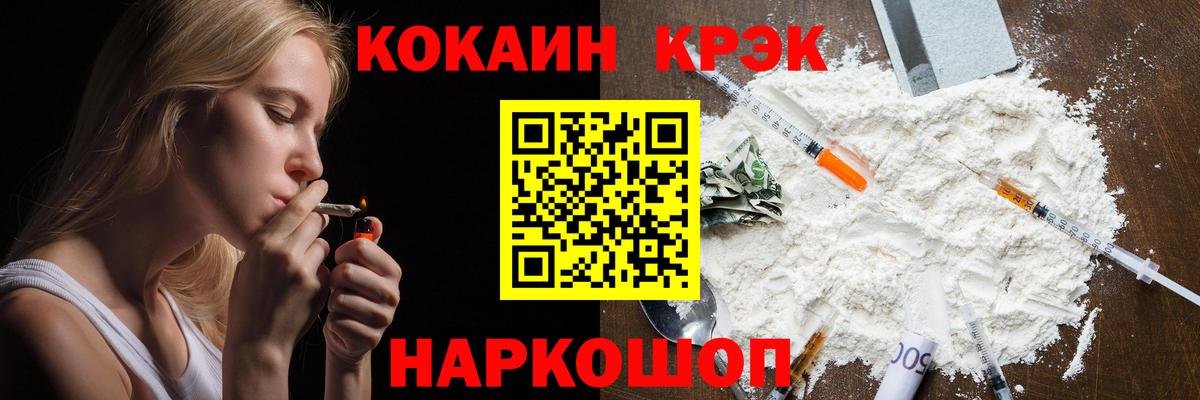 Cocaine FishScale Урай