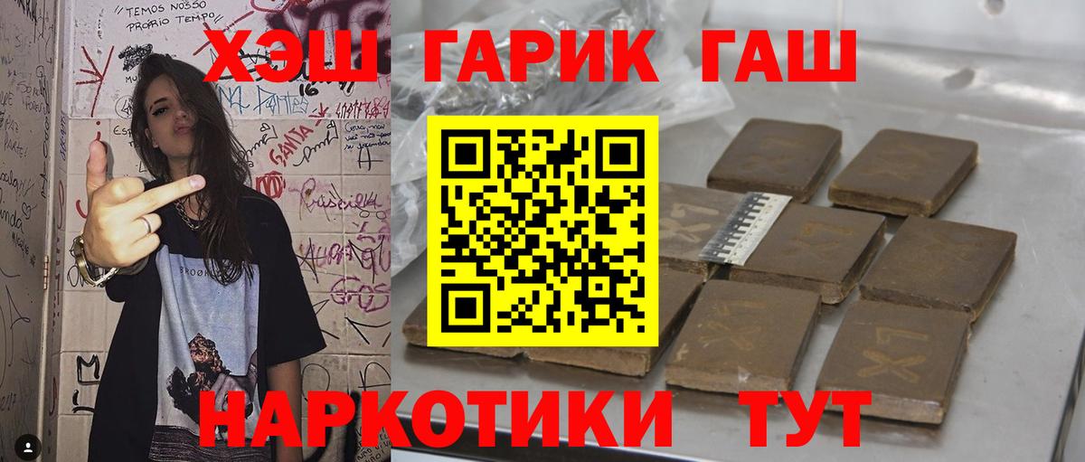 ГАШИШ VHQ Урай