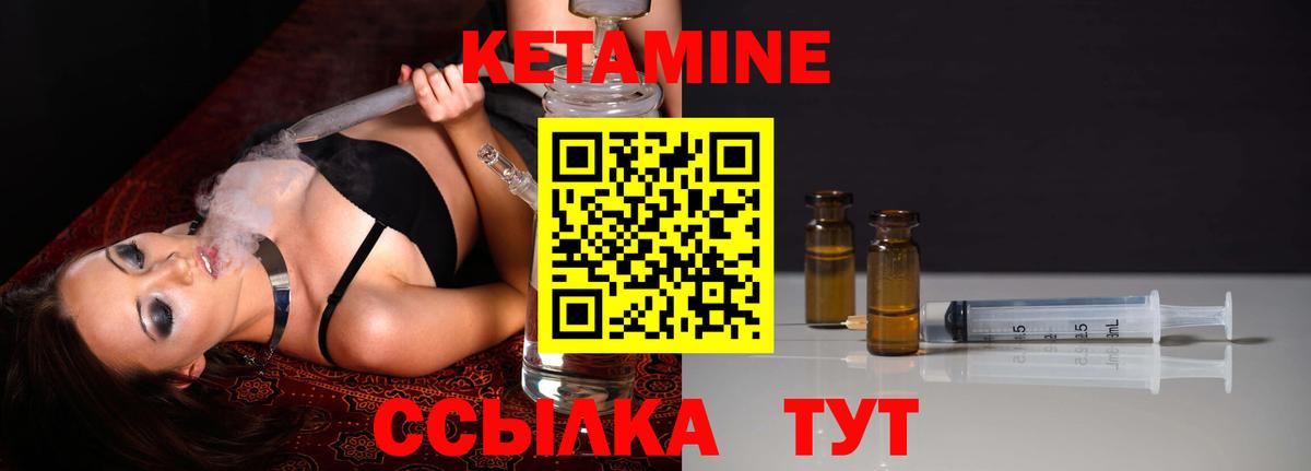 Кетамин VHQ  Вход с VPN  КЕТАМИН ketamine  Урай 