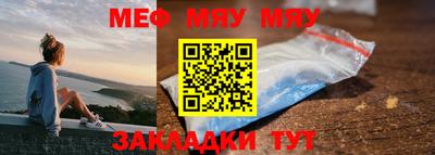 мяу мяу кристалл Моздок