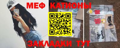 мяу мяу кристалл Моздок