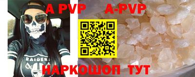 мяу мяу кристалл Моздок