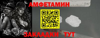 амфетамин Можайск