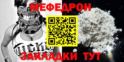 мяу мяу кристалл Моздок