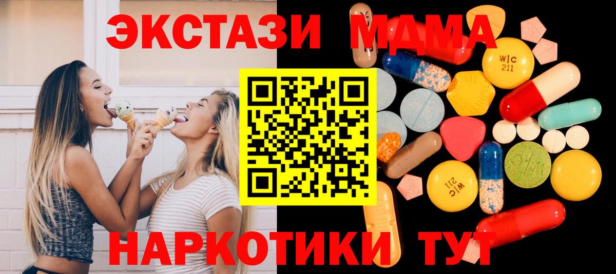 MDMA crystal  Вход с VPN  Урай 