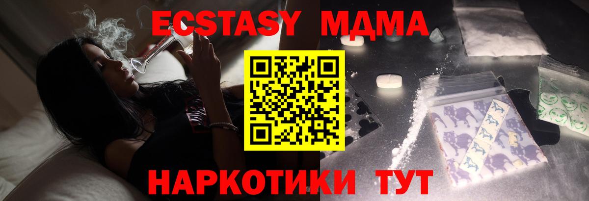 МДМА Molly Урай