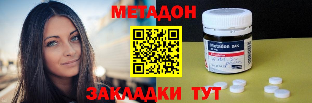 МЕТАДОН белоснежный  Вход с VPN  Урай  Метадон белоснежный 