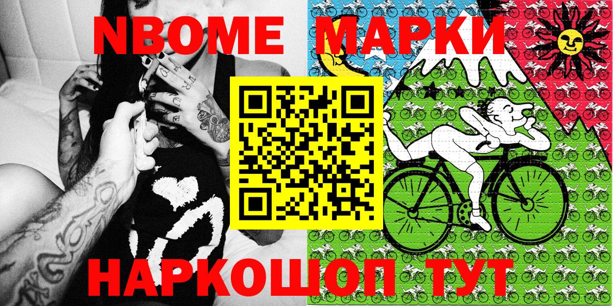 Урай  Наркотические марки  Вход с VPN  Марки NBOMe 1,8мг  Марки NBOMe 1,8мг 