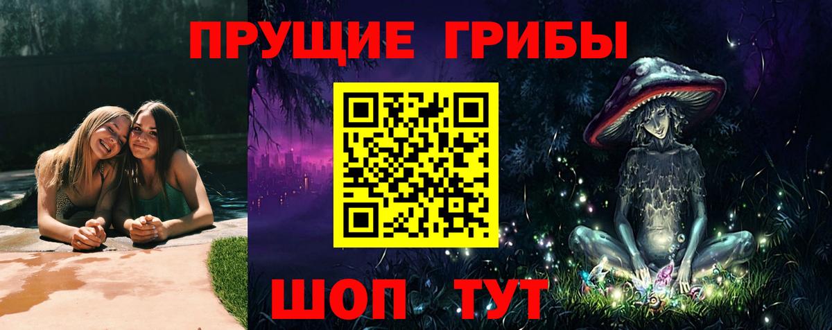 Псилоцибиновые грибы мухоморы  Вход с VPN  Урай 
